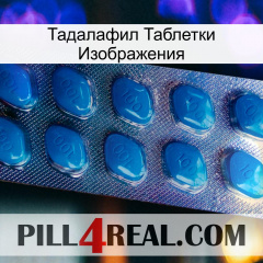 Тадалафил Таблетки Изображения viagra1